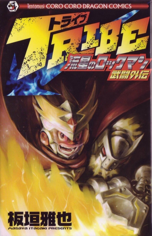 Cover of Mega Man Star Force Tribe