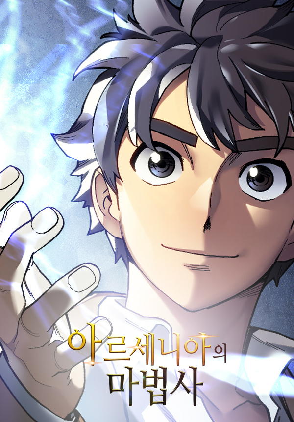 Cover of Wizard of Arsenia