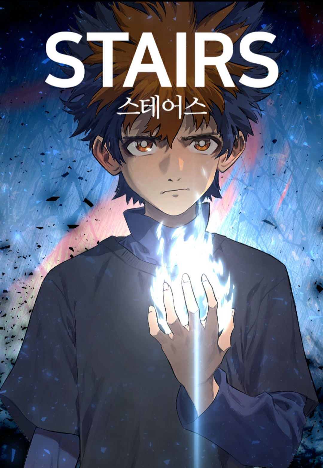 Cover of Stairs