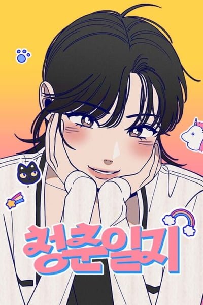 Cover of Youth Diary