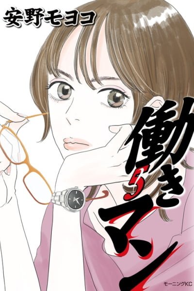 Cover of Hataraki Man