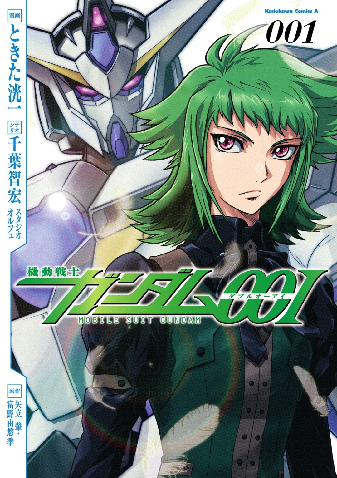 Cover of Mobile Suit Gundam 00I