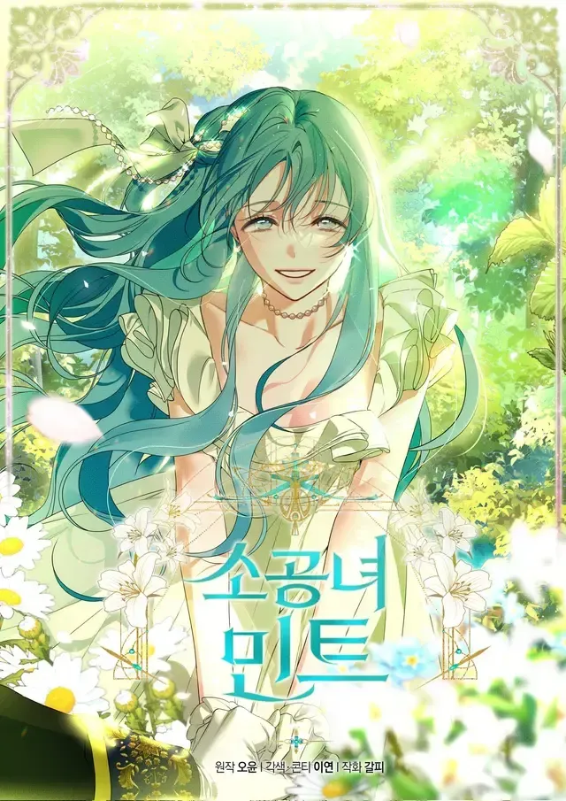 Cover of A Pequena Princesa Mint