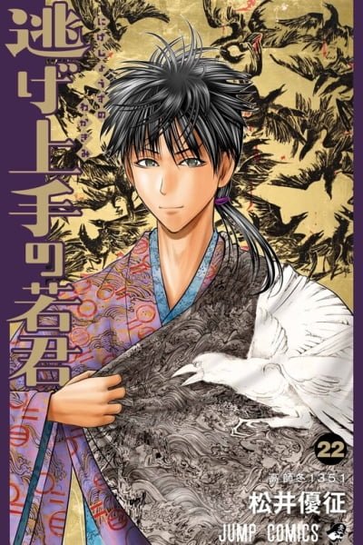 Cover of The Elusive Samurai