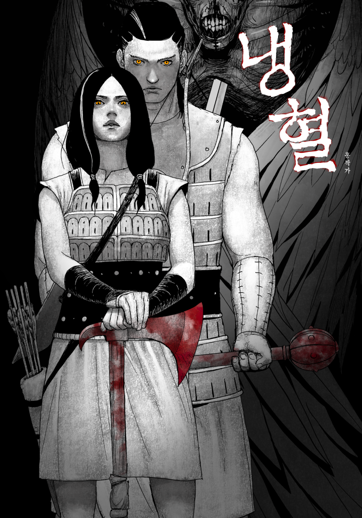 Cover of The Cold-Blooded