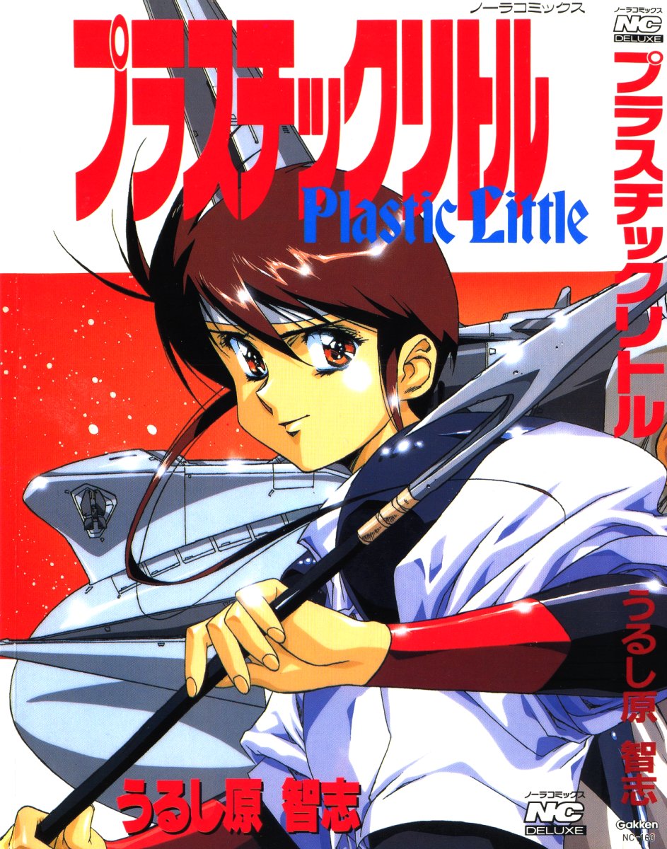 Cover of Plastic Little