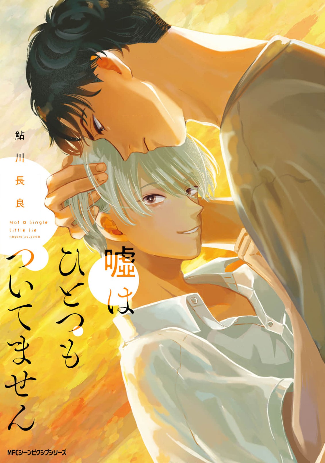 Cover of Uso wa Hitotsu mo Tsuitemasen