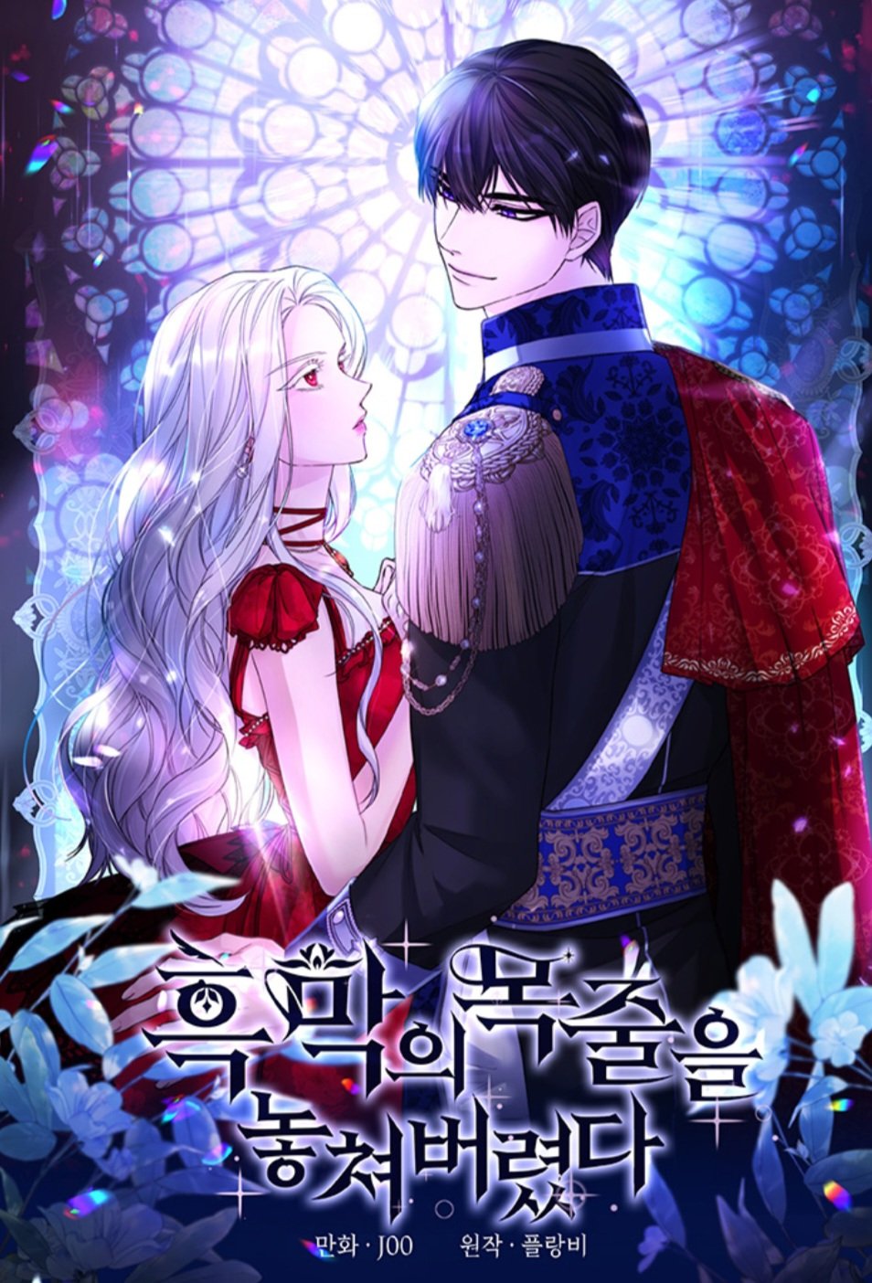 Cover of I Lost the Leash of the Yandere Male Lead