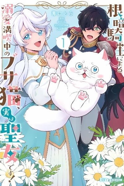 Cover of Nekura Kishi ni Yoru Dekiai Mankitsu-chuu nu Busa Neko, Jitsu wa Seijo desu!