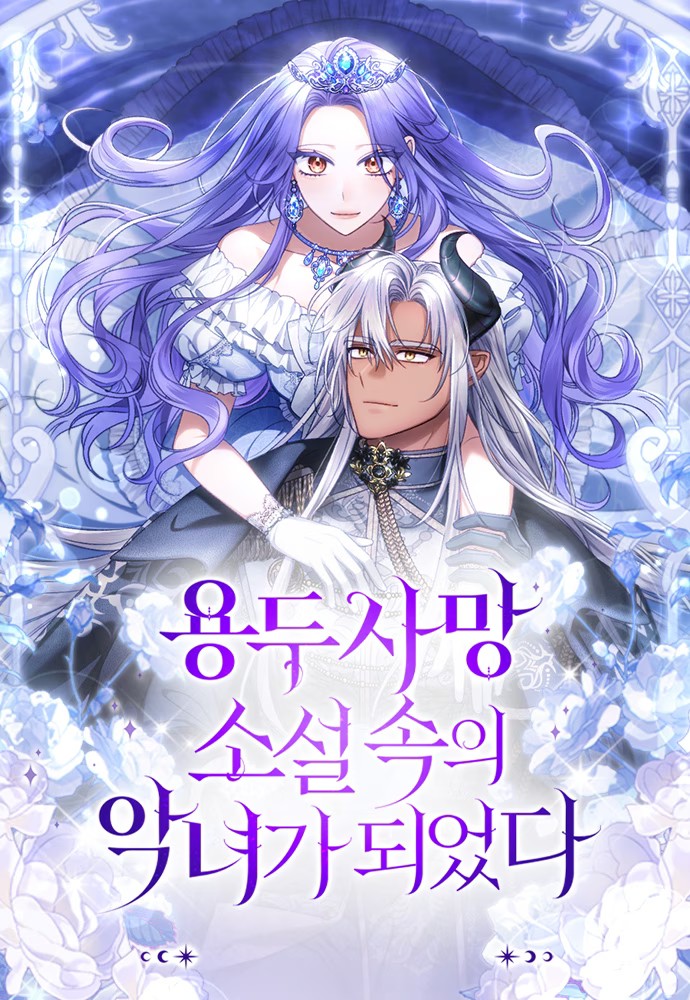 Cover of Me Tornei a Vilã Em Um Romance Anticlimático