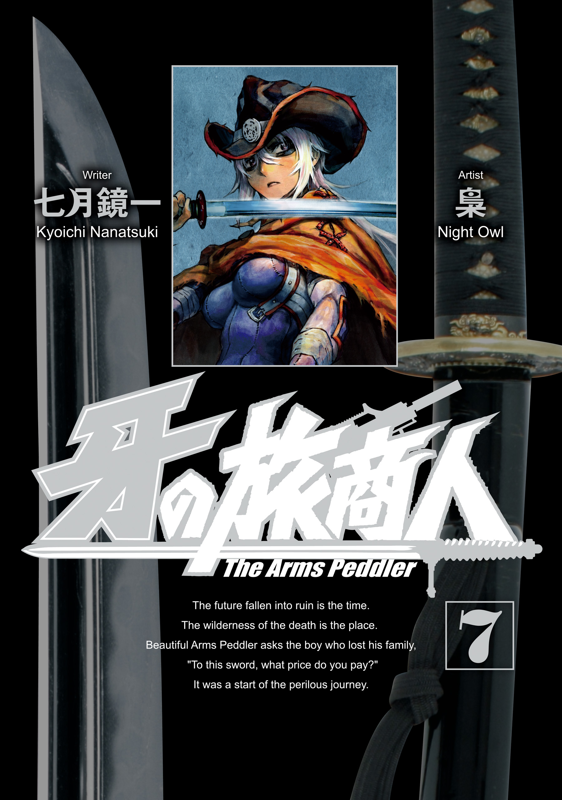 Cover of Kiba no Tabishounin ~The Arms Peddler~