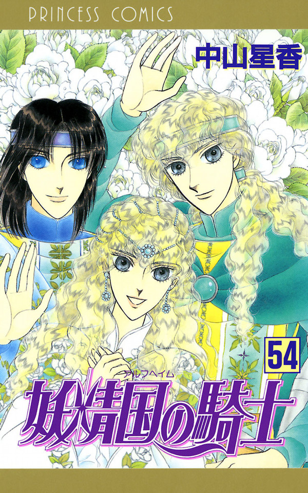 Cover of Knights of Alfheim