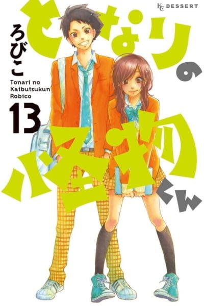Cover of Tonari no Kaibutsu-kun