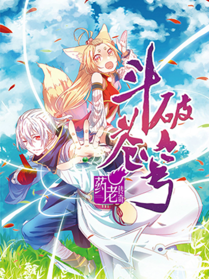 Cover of The Heavenly Battle: The Legend of Yao Chen