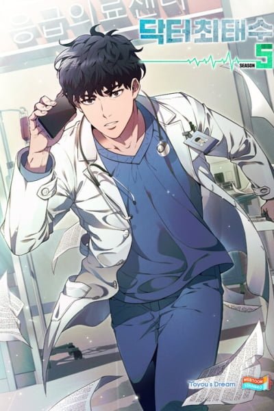 Cover of A True Doctor