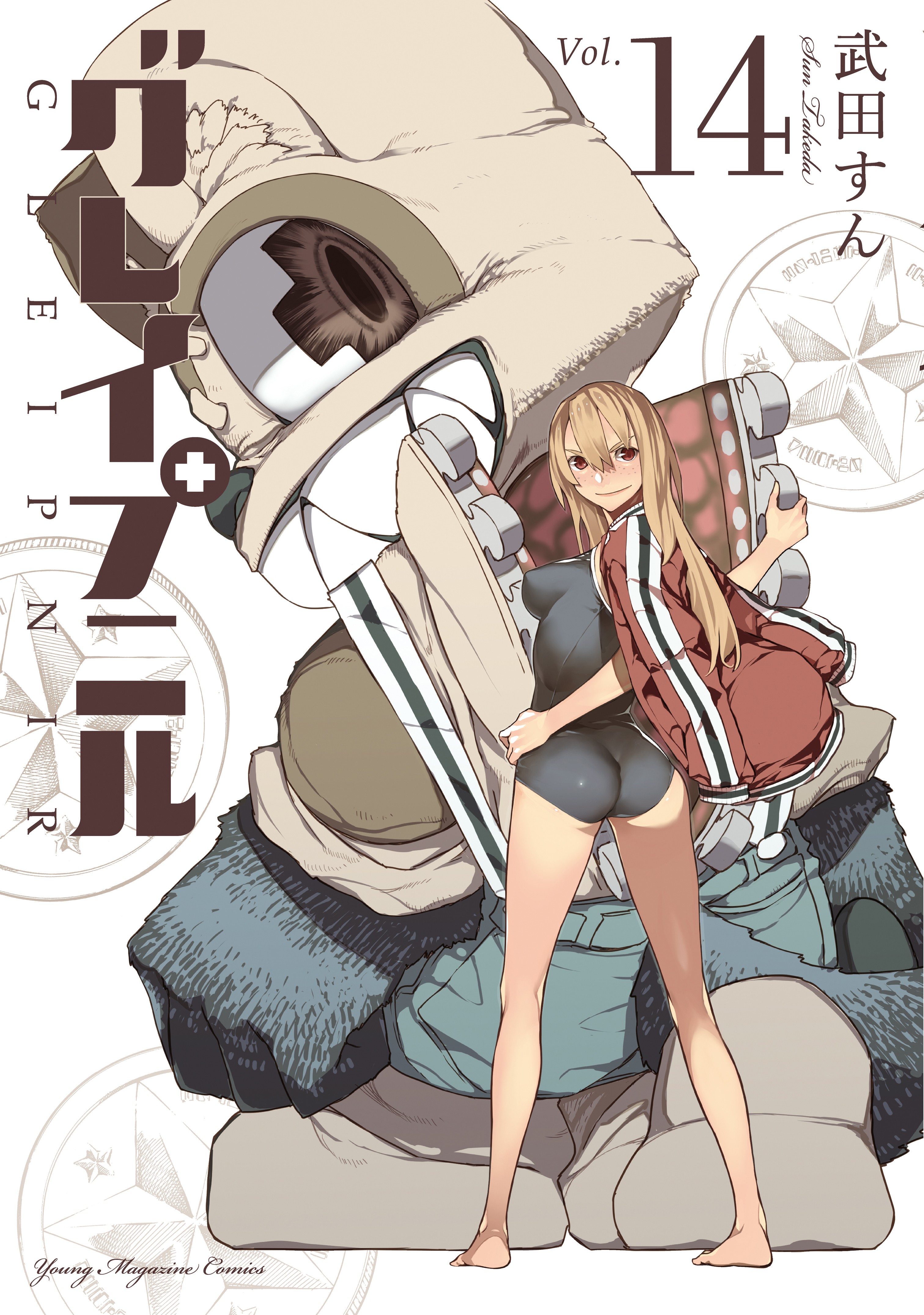 Cover of Gleipnir