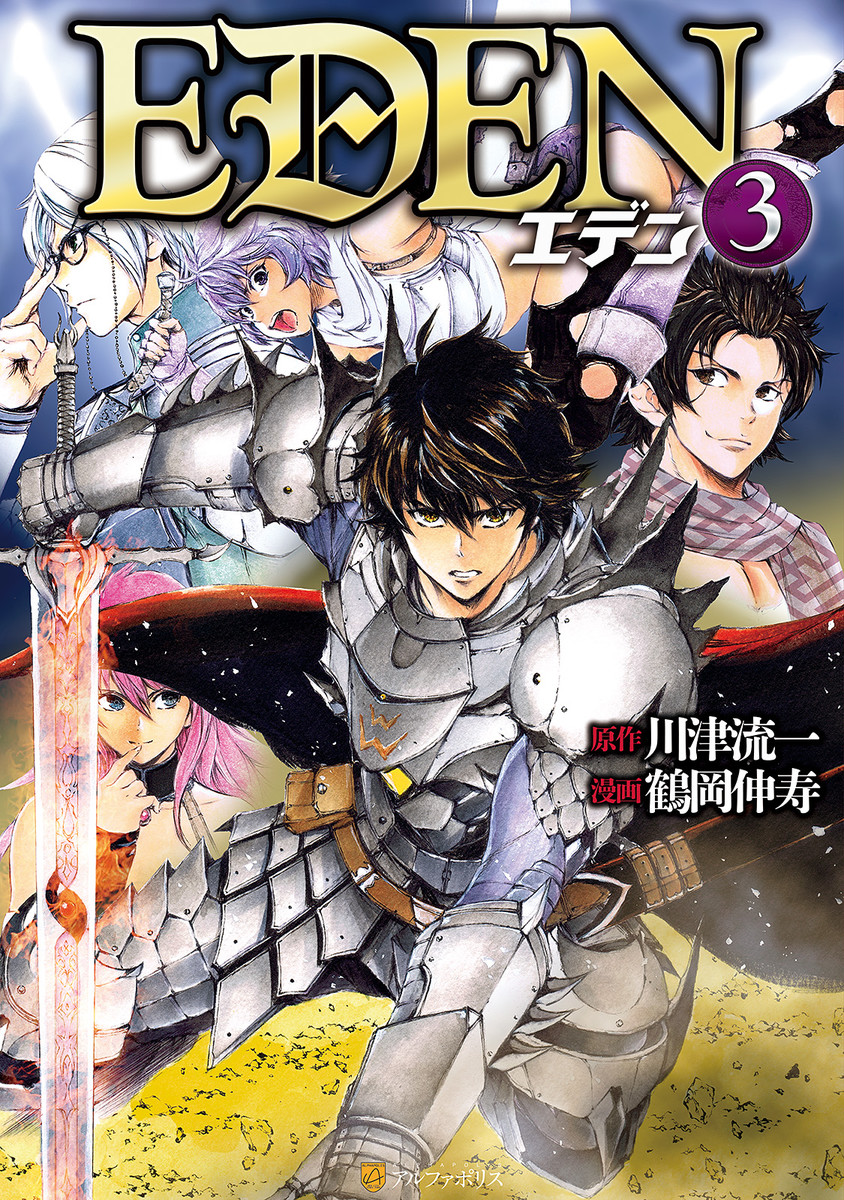 Cover of EDEN