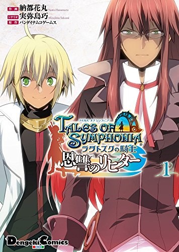 Cover of Tales of Symphonia: Dawn of the New World - Richter's Love and Hatred