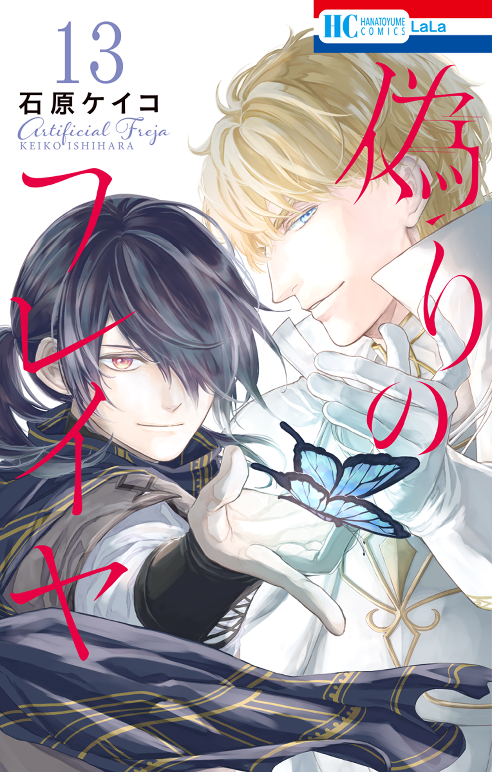 Cover of Itsuwari no Freyja