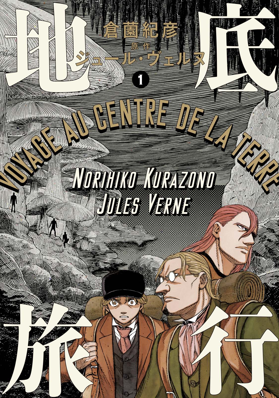 Cover of Chitei Ryokou