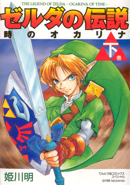 Cover of Legend of Zelda: Ocarina of Time