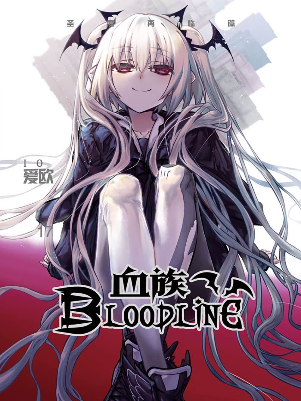 Cover of Bloodline