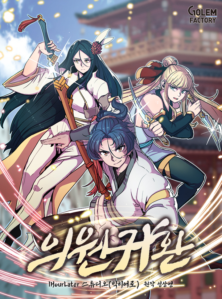 Cover of Physician Return