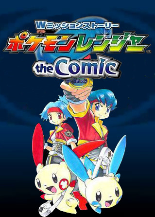 Cover of W Mission Story: Pokémon Ranger - the Comic