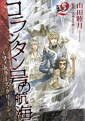 Cover of Korantangou no Koukai