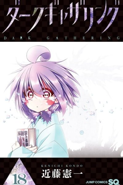 Cover of Dark Gathering