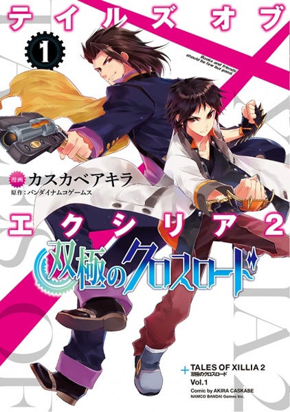 Cover of Tales of Xillia 2 - Diverging Crossroads