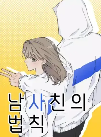 Cover of Lei do namorado