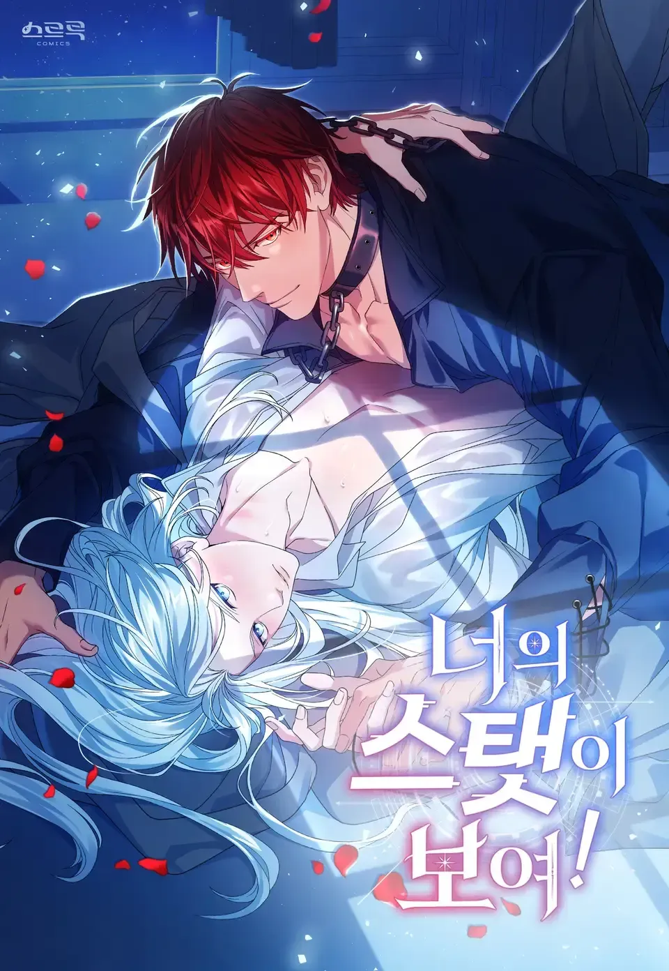 Cover of Posso ver suas estatísticas!