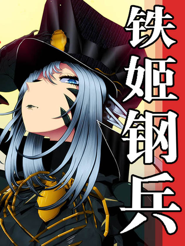 Cover of Metal Goddess Soldier