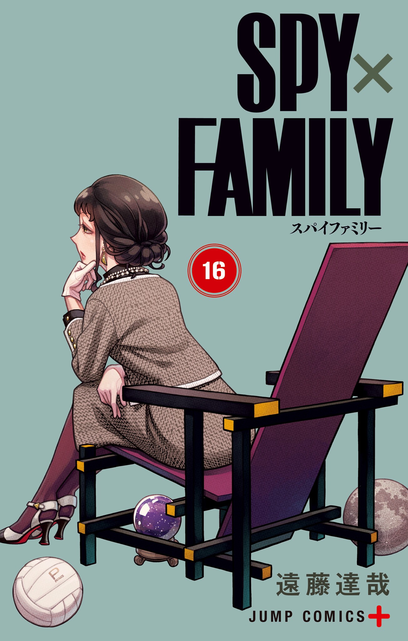 Cover of SPY×FAMILY
