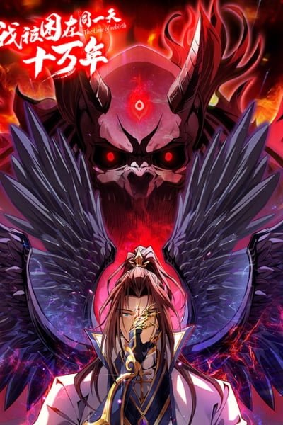 Cover of I Was Stuck On The Same Day For 100,000 Years