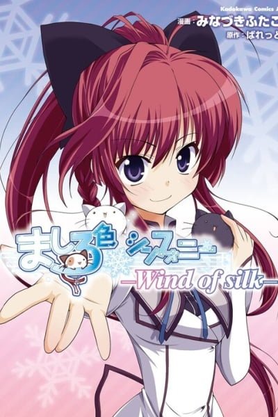 Cover of Mashiroiro Symphony -Wind of silk-