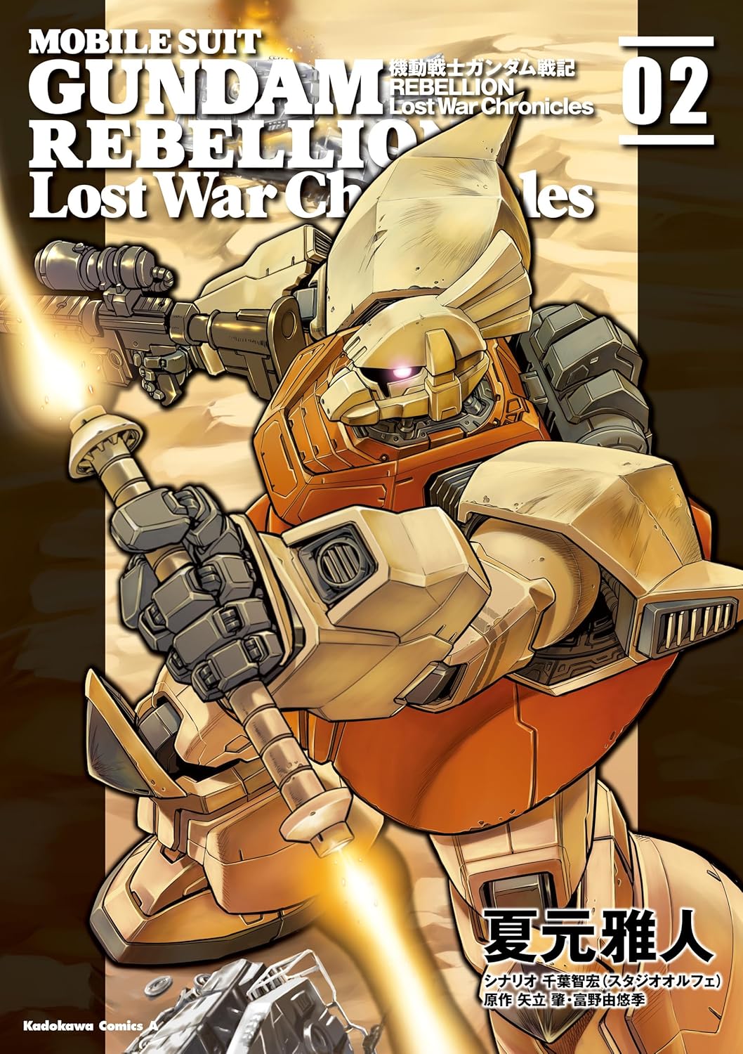 Cover of Mobile Suit Gundam Report REBELLION: Lost War Chronicles