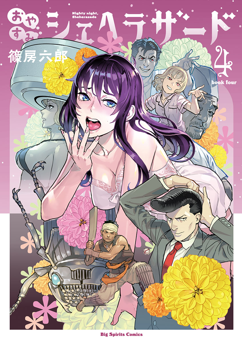 Cover of Oyasumi, Scheherazade