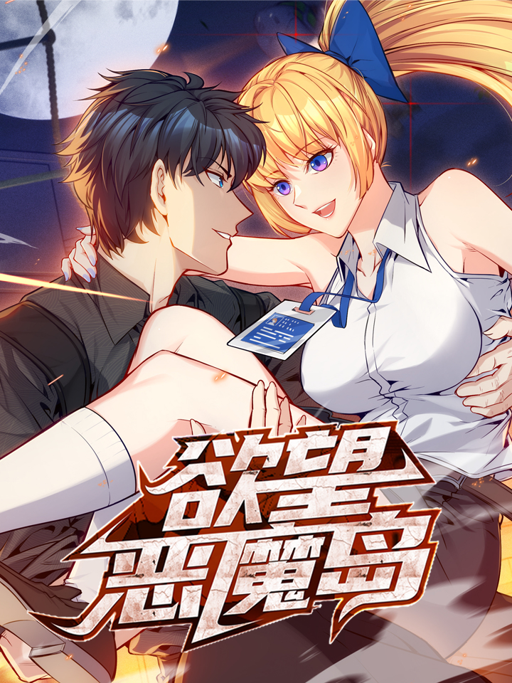 Cover of Alcatraz of Desire