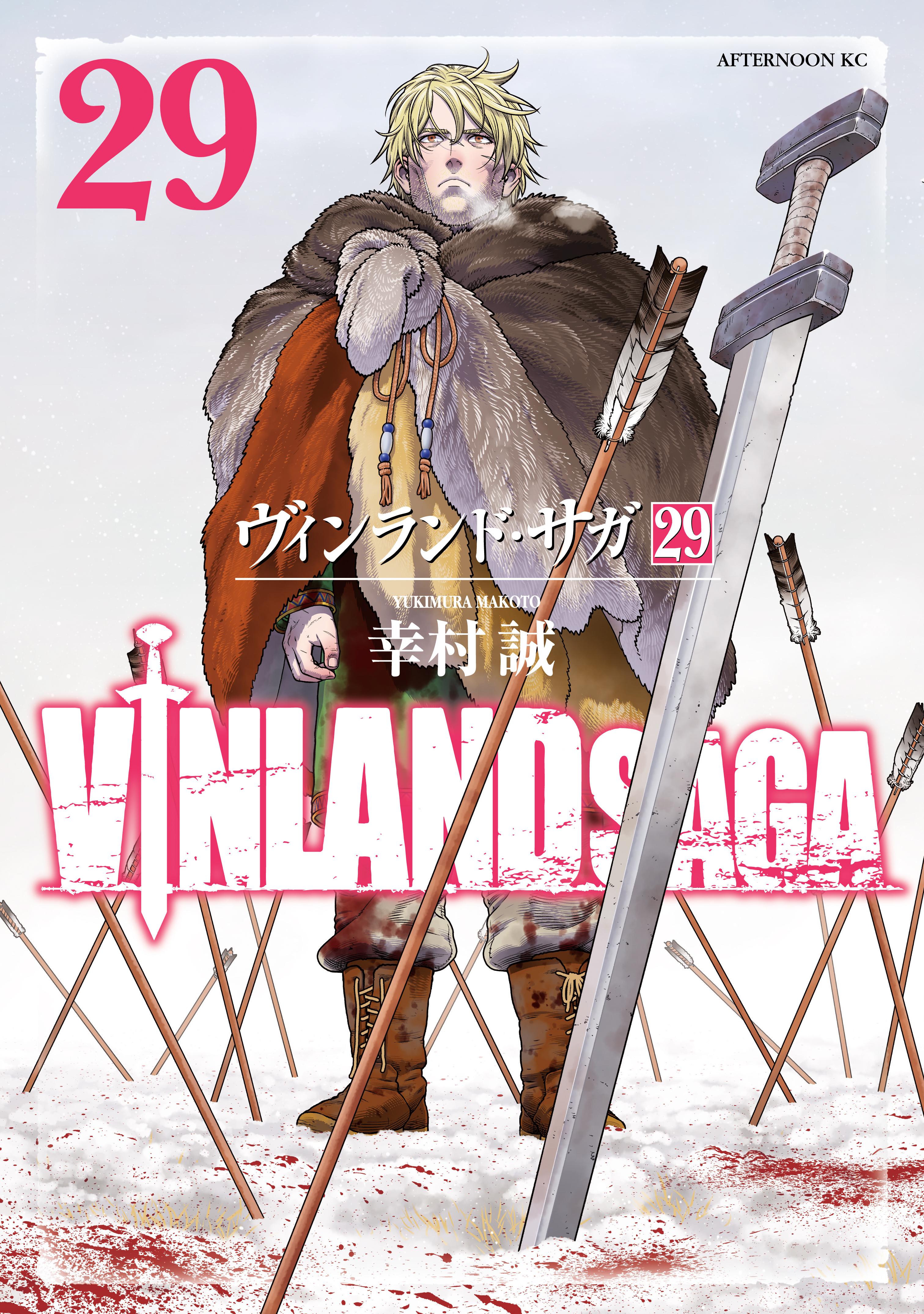 Cover of VINLAND SAGA