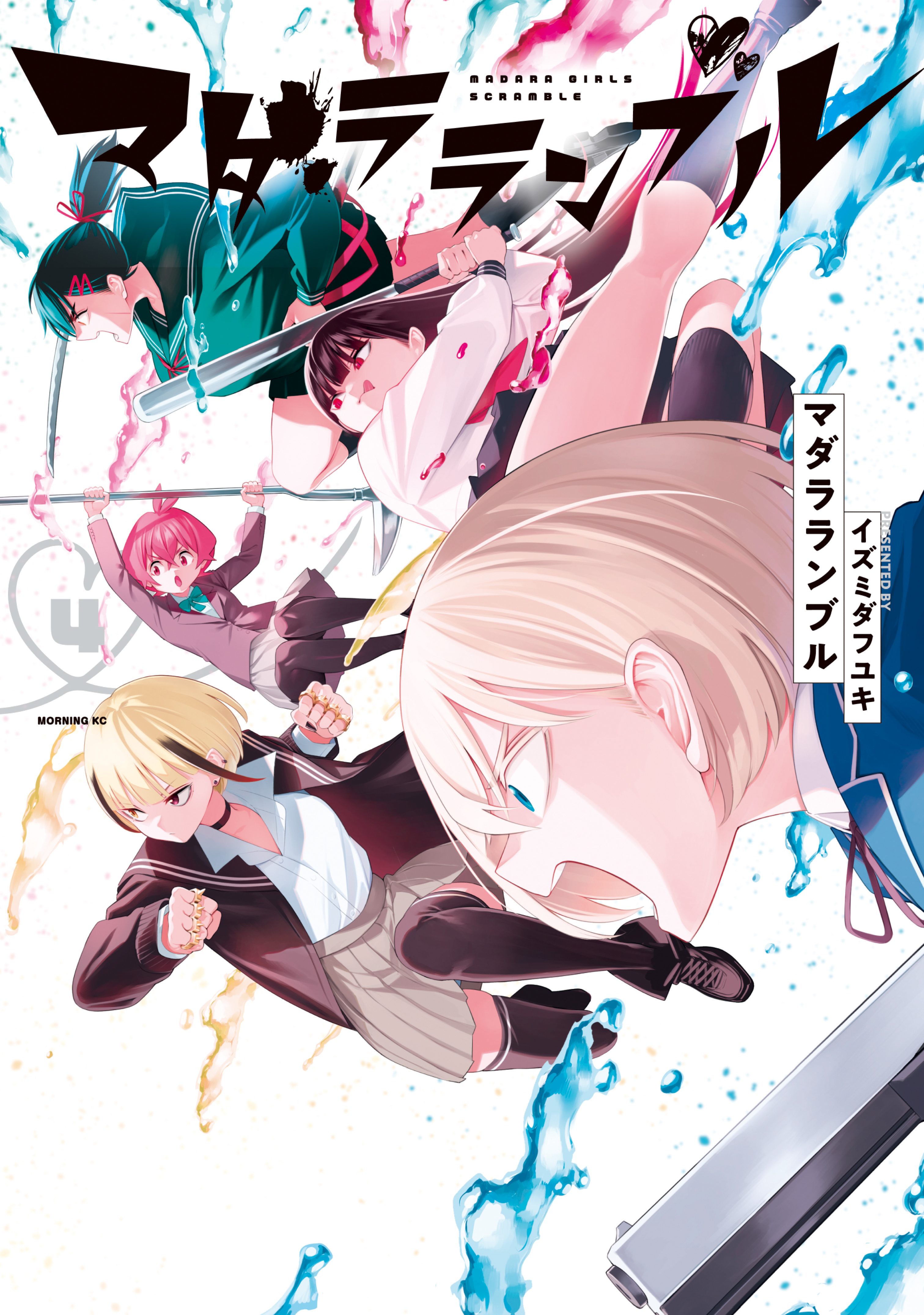 Cover of Madara Rumble