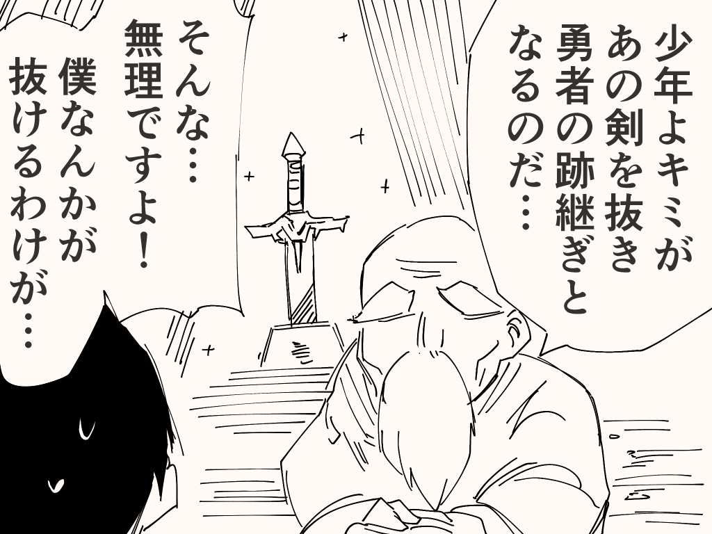 Cover of Densetsu no Ken o Nuku Are
