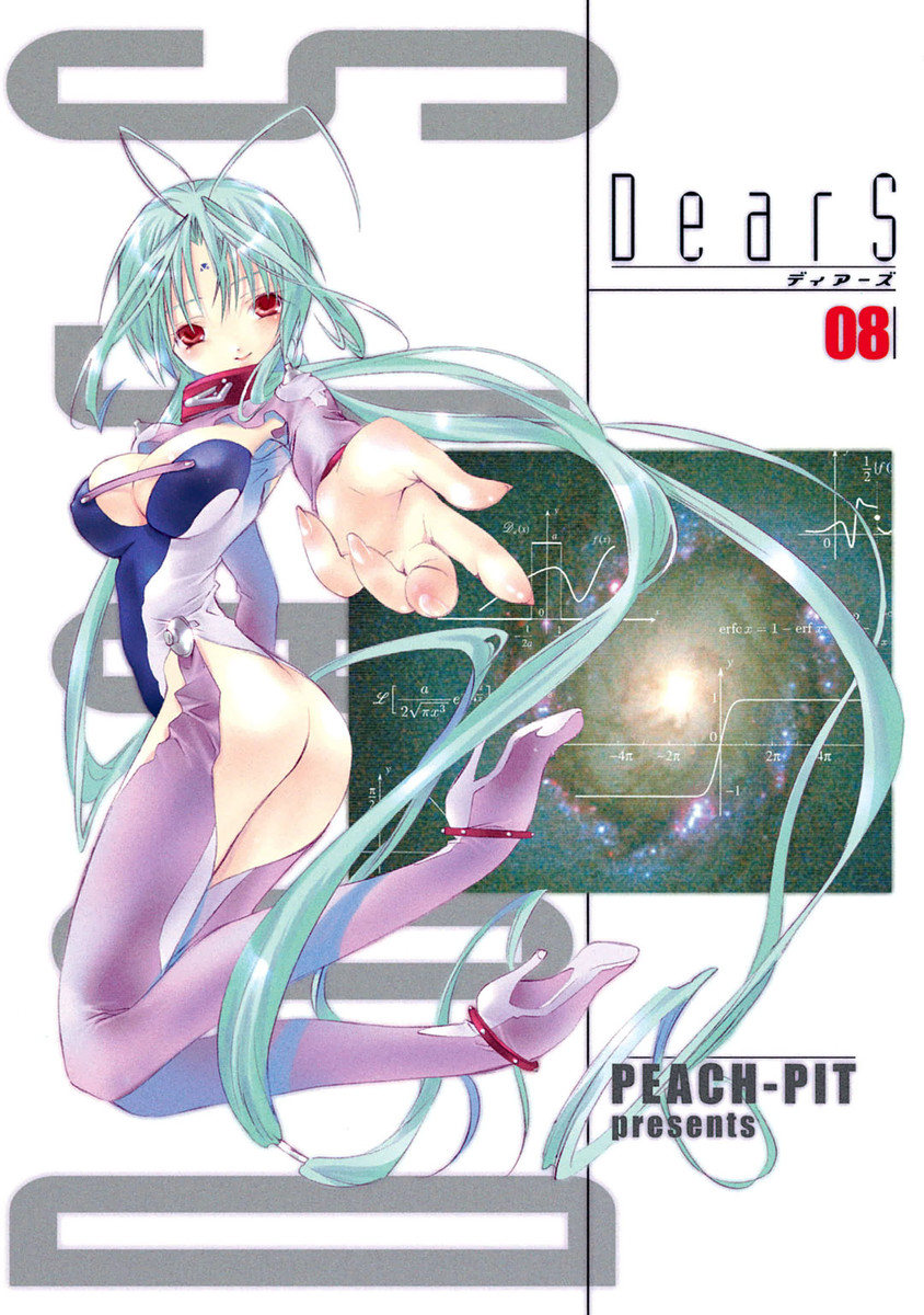 Cover of DearS
