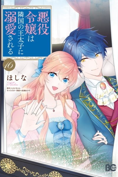 Cover of Akuyaku Reijou wa Ringoku no Outaishi ni Dekiaisareru