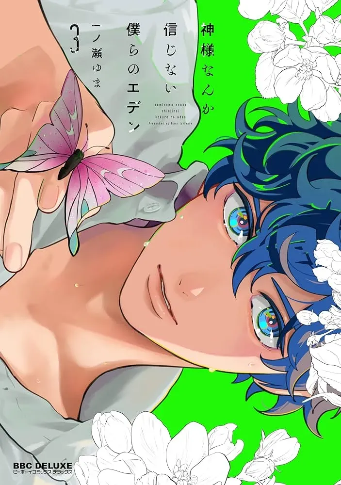 Cover of Nosso Éden não acredita em Deus