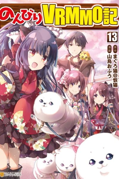 Cover of Nonbiri VRMMO-ki