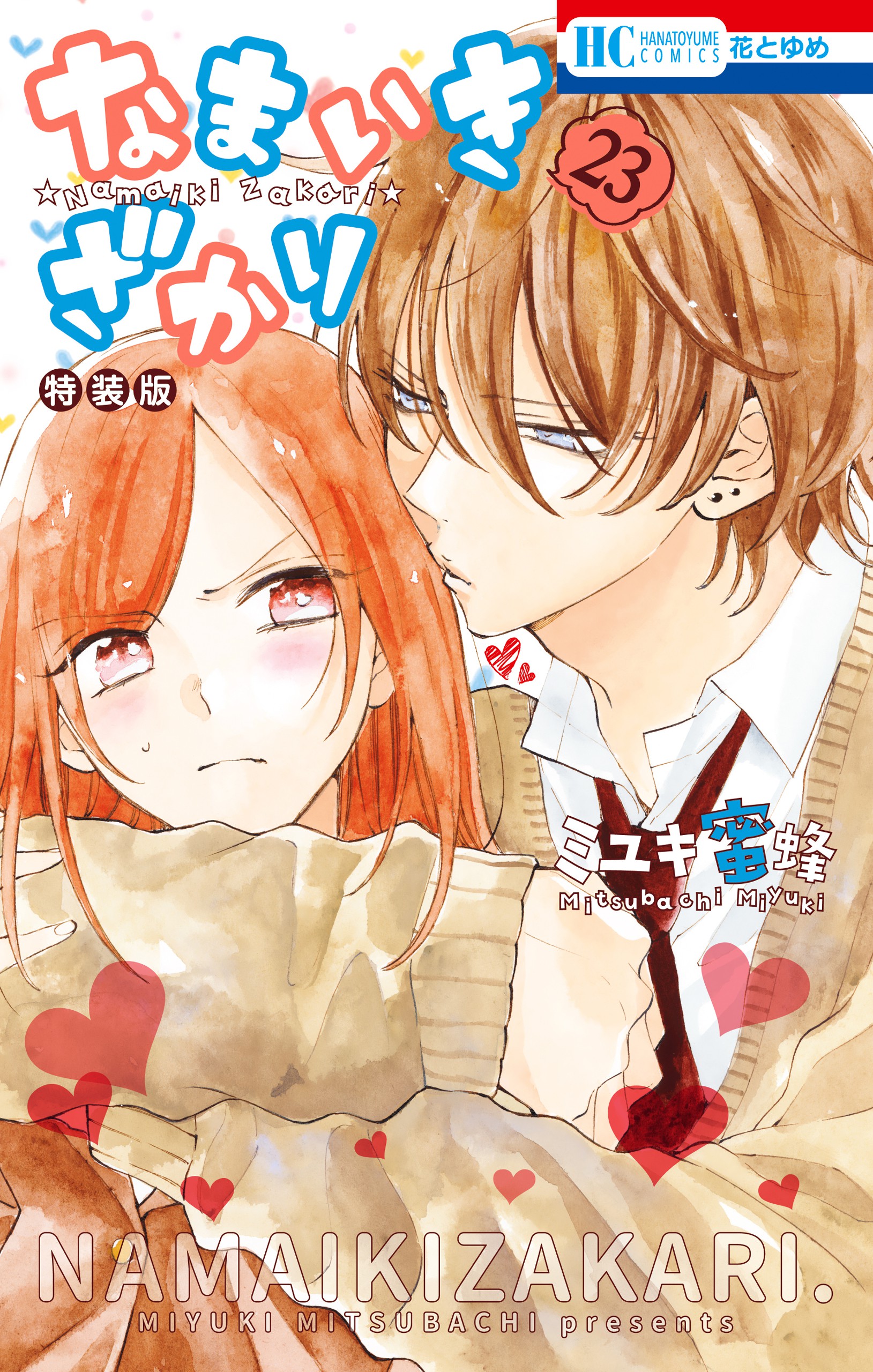 Cover of Cheeky Brat