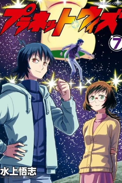 Cover of Planet With