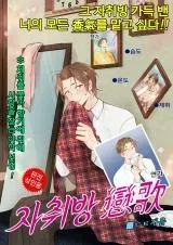 Cover of Canção de amor do regresso a casa